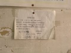-赵府街副食店