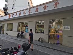 门面-沪东社区长者食堂(柳埠小区店)