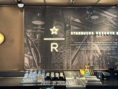 -星巴克臻选(上海今潮8弄店)