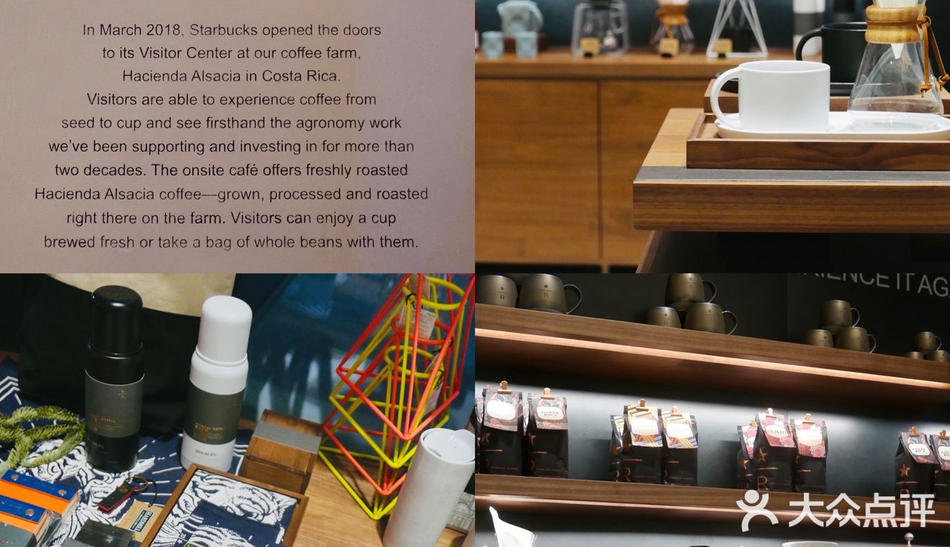 双面聚场日与夜|星巴克臻选咖啡酒坊