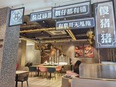 门面-柠檬树茶餐厅(海雅缤纷城店)