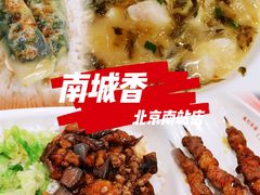 -南城香(北京南站店)