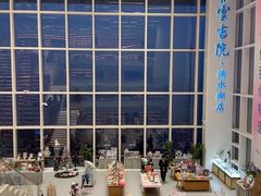 -朵云书院(滴水湖店)