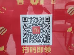 -麦当劳(虹口星荟中心店)