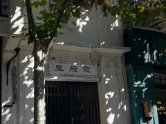 -上海影视乐园