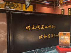 -茶人村·宫廷私厨(奥体印象城店)