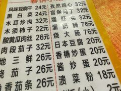-春饼小吃(钱塘街店)
