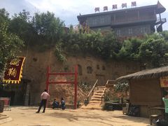 -倒盏民俗文化村