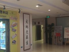 -大连长城大饭店(西安路地铁站店)