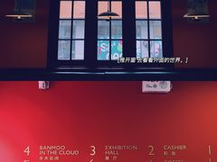 -思南书局(复兴中路店)