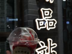 草莓新地-民信老铺(双皮奶博物馆店)