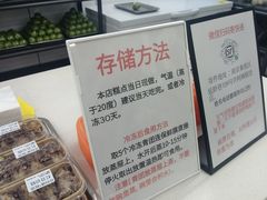 -许阿姨糕团店(南京总店)