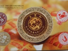 -王宝和酒家(黄浦店)