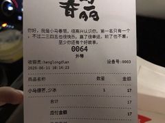 -春丽小马(济南恒隆广场店)