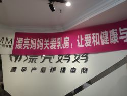 -摩登漂亮妈妈产后恢复中心(吴中区店)