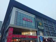 -北京华联购物中心(同成街店)