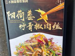 -不倒翁·安徽名菜楼(步行街店)