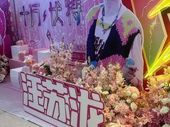 -新奥购物中心