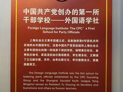 -中国社会主义青年团中央机关旧址纪念馆