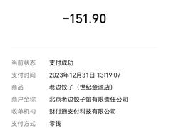 -老边饺子馆(金源店)