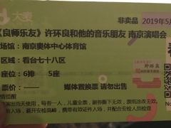 -南京奥林匹克体育中心-体育馆