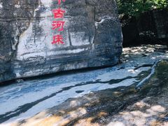 -孤山寨风景区