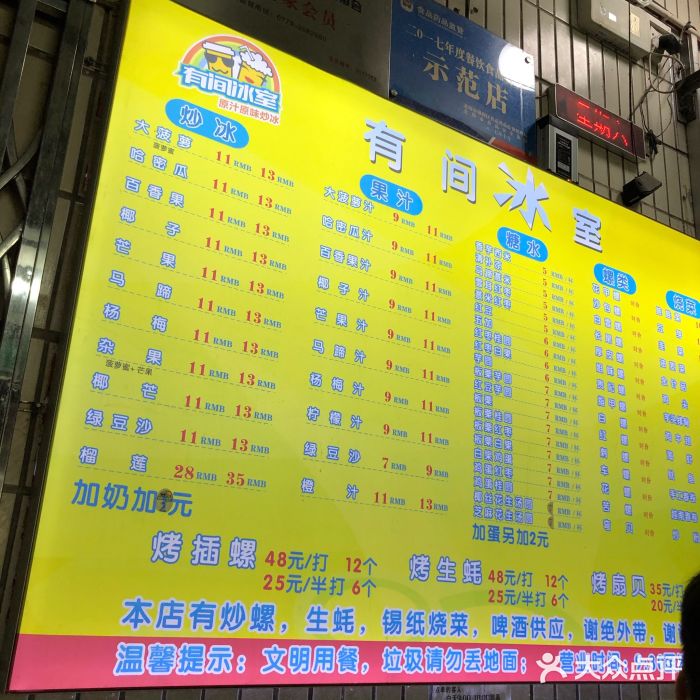 有间冰室(侨港风情街店)图片