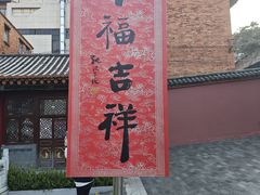 -圆通禅寺