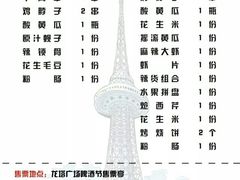 -龙塔