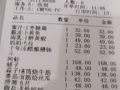-妈妈家·本帮菜(总店)