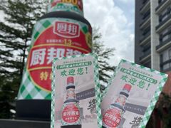 -厨邦酱油文化博览馆