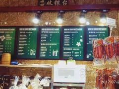 -申氏糕点(三好街店)