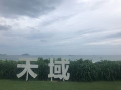 -三亚亚龙湾天域度假酒店