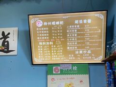 -龍城柳州螺蛳粉(群星路店)