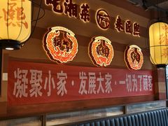 大堂-匠熙小馆(崇文门店)