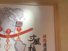 -寸屋拉面(凯德晶萃店)