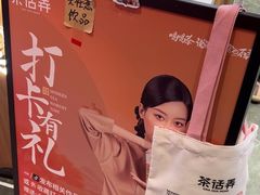 -茶话弄(北京凯德MALL大峡谷店)