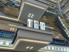 -红星美凯龙北京至尊MALL(东四环中路店)
