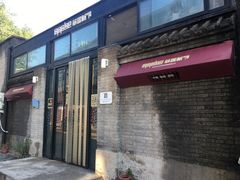 门面-苹果树下艺术餐厅(宋庄店)