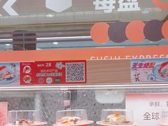 -争鲜回转寿司(太阳宫凯德PLUS店)