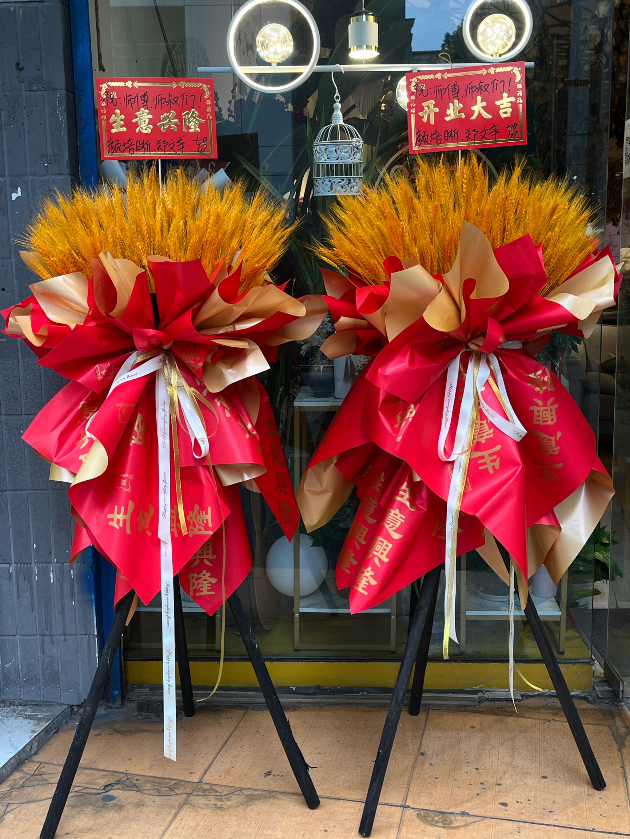 开业花篮照片图图片