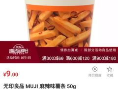 -MUJI无印良品(扬名广场2期店)