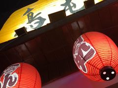 -鸟屯(三里屯店)