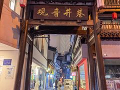 -夏记粉店(黄兴路步行街店)