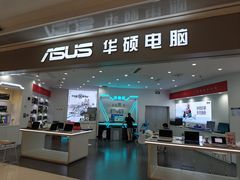 -华硕电脑ROG玩家国度·售后维修中心(虹桥天街店)