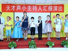-天才声少儿口才培训中心(世纪金源店)