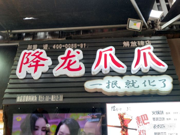 陈昌银麻花(较场口夜市店)门面图片