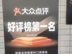 -北京稻香村(上海沙龙专营店)