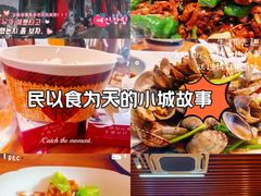 -食鸡公社辣子鸡·潍坊菜·烧烤