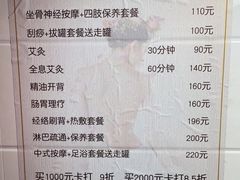 -沈师傅盲人按摩工作室(密三小区店)
